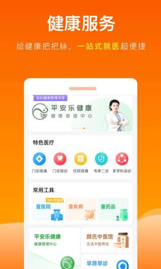 截图4