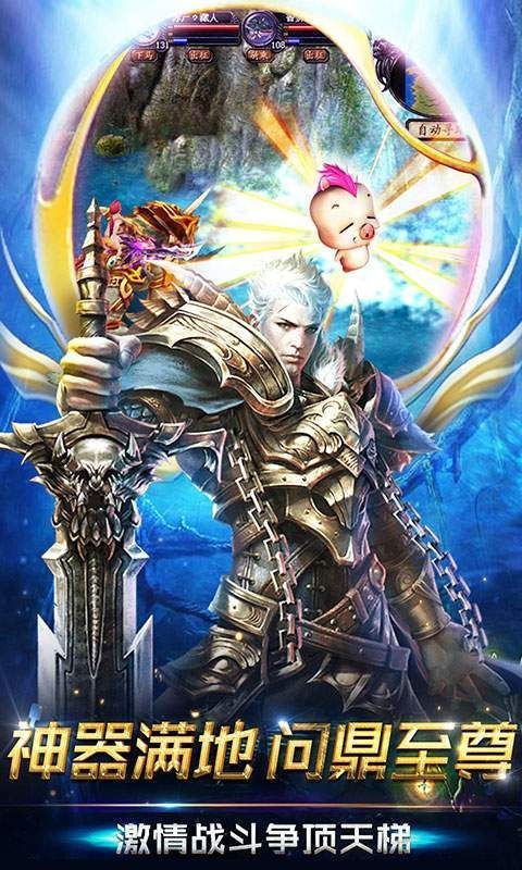 魔域归来官网版图3