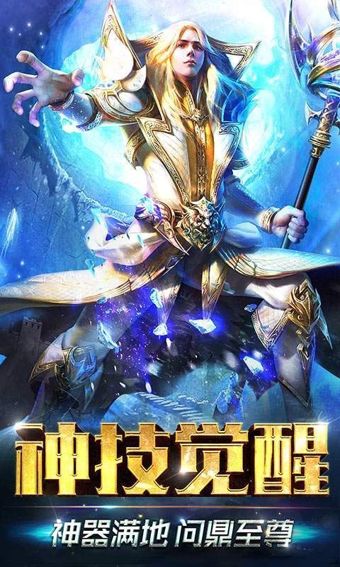 魔域归来官网版图4