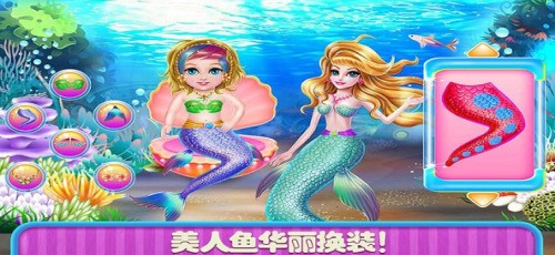 美人鱼化妆派对图3