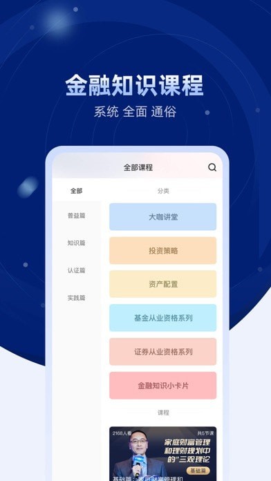 普益商学官方版图2