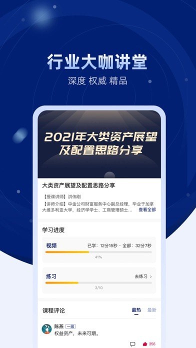 普益商学官方版图1