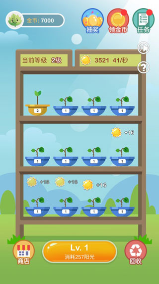 阳光金币屋图3