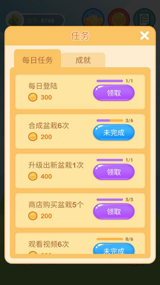 阳光金币屋图1