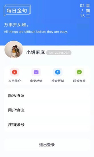 全能工具宝截图4