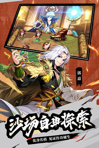 少年三国志2oppo版安卓版