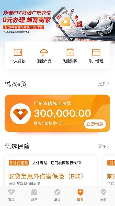 悦农生活图1