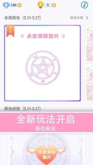 数字填色秘密花园app