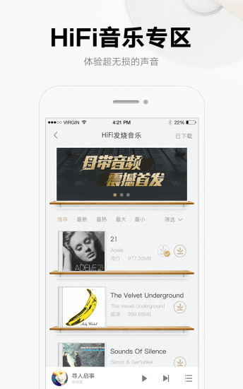 酷我音乐播放器hd版图3