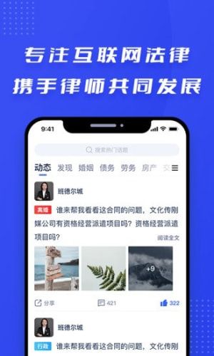 律快答律师端软件最新版图2