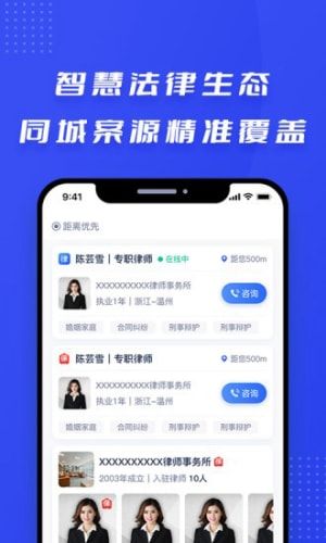 律快答律师端软件最新版图3