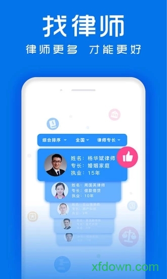 律师馆法律咨询图4