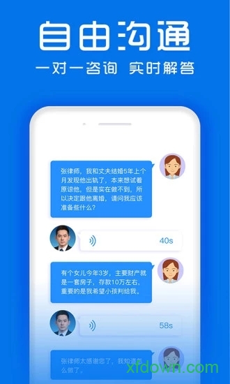律师馆法律咨询