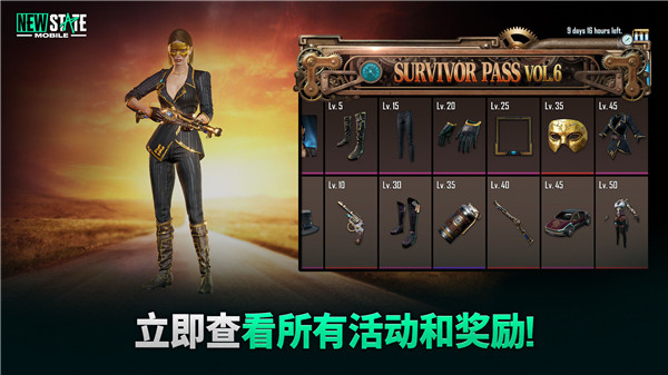 pubg new state最新版本