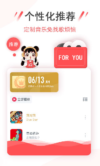 幻音音乐app正版截图4