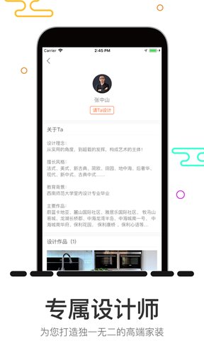 装修设计软件手机版图2