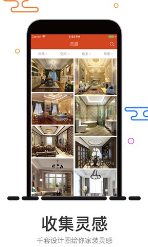 装修设计软件手机版图3