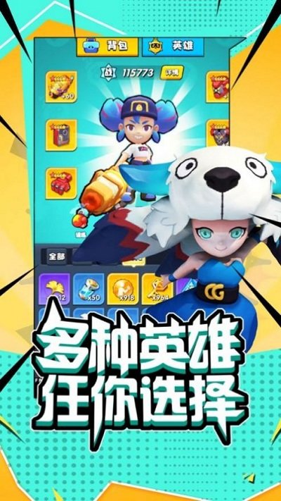 星球争霸官方版图3