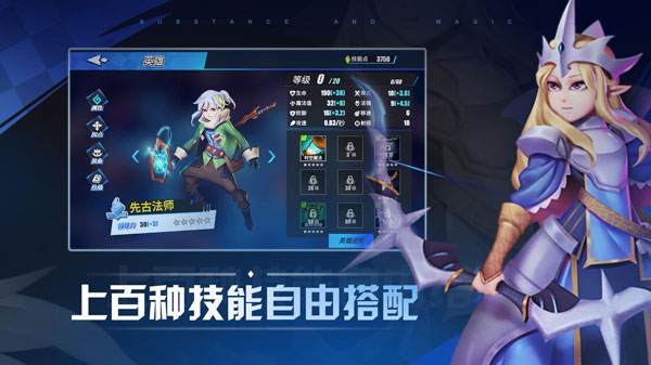 物质与魔法最新版图4