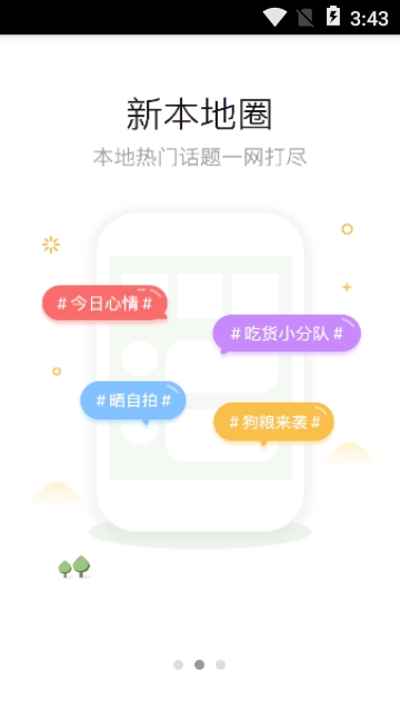 泰兴生活网图1