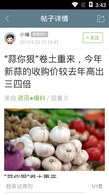 泰兴生活网图3