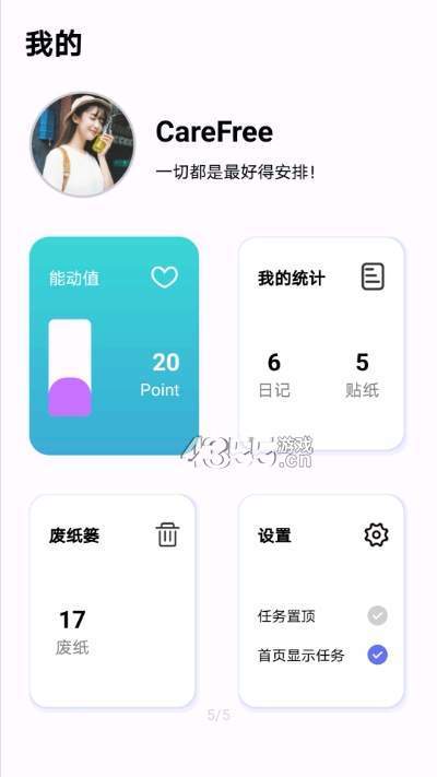 无忧日记图1