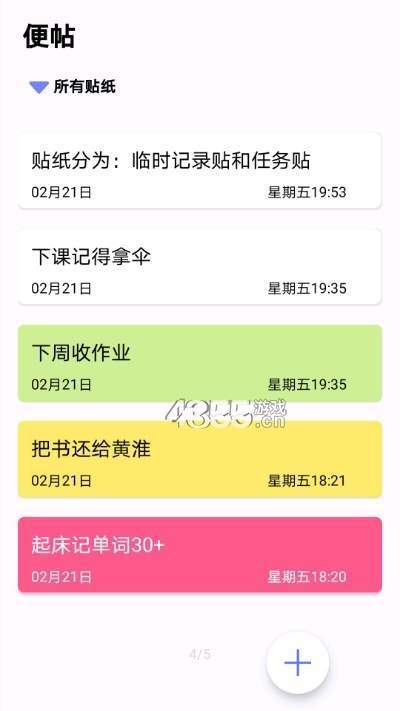 无忧日记图2