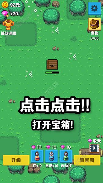 培育宝箱5.2图2