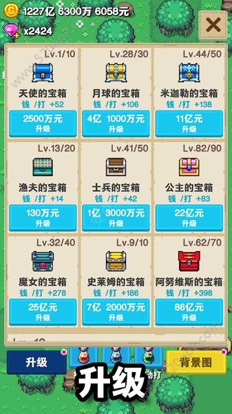 培育宝箱5.2图1
