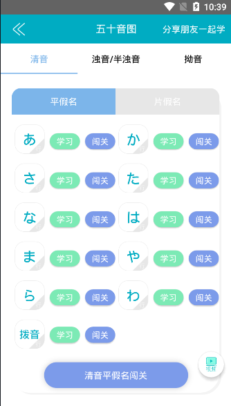 日语口语图4