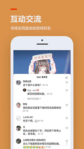 233乐园游戏盒图3