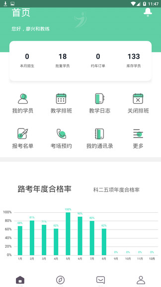 斑斑教练图1