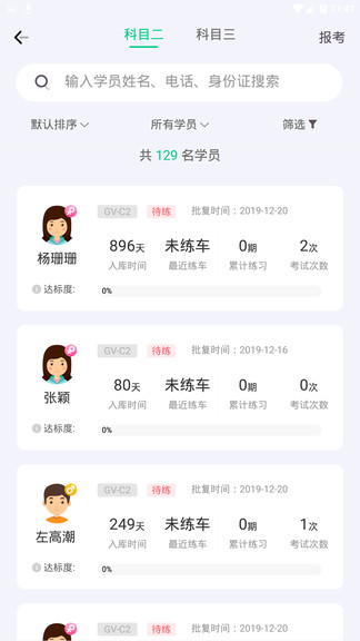 斑斑教练图3