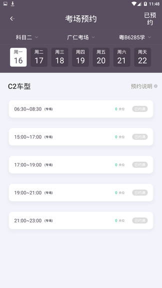 斑斑教练图2