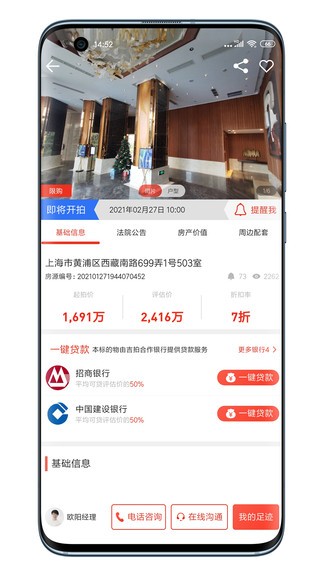 吉拍拍卖房图3