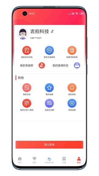 吉拍拍卖房图2