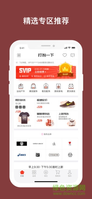 打扮一下图3