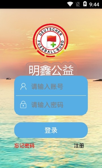 明鑫公益图1