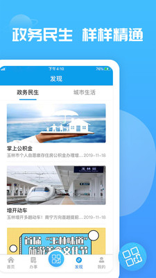 爱玉林图2