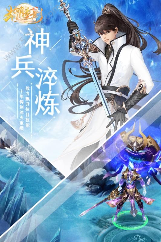 光明重影游戏图1