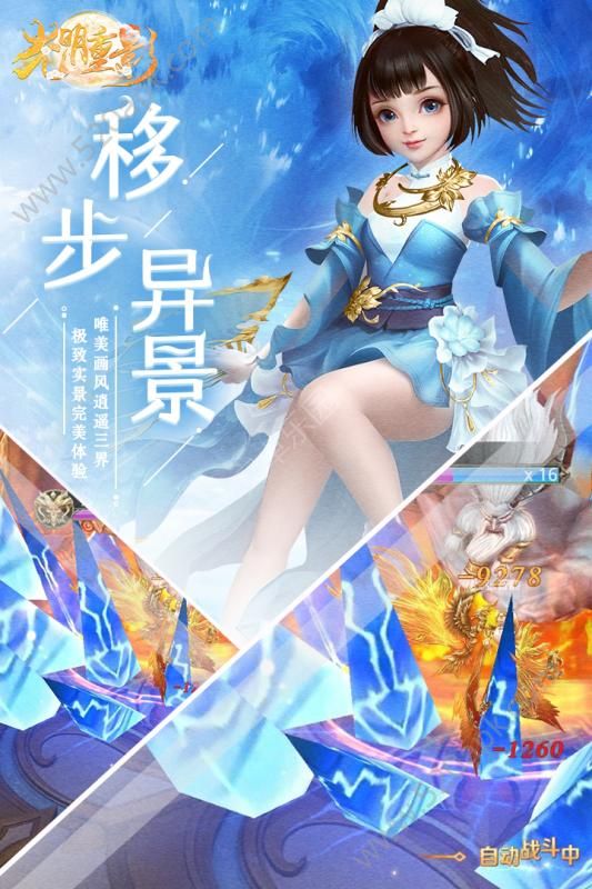 光明重影游戏图4