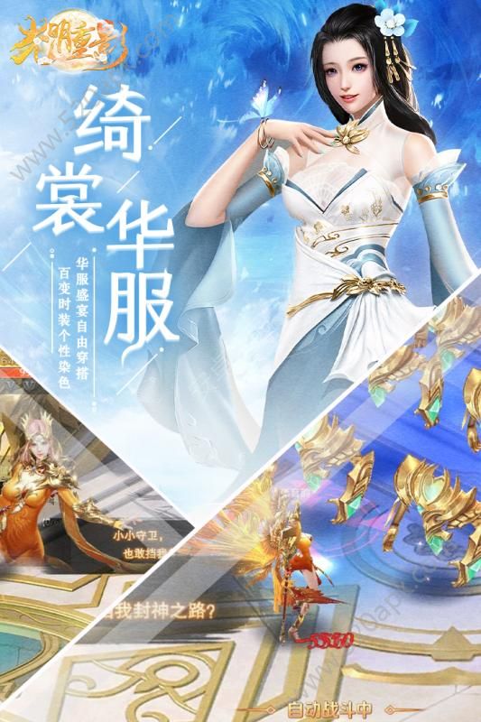 光明重影游戏图2