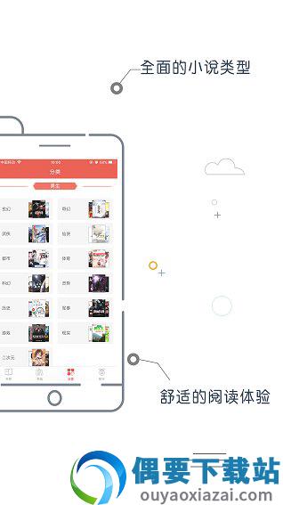 胖子追书图2