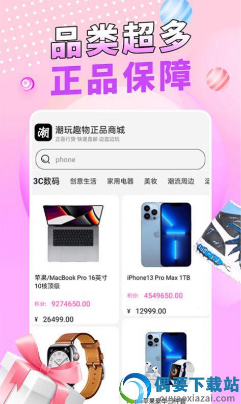 惊喜魔盒图4