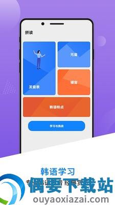 韩语学习背单词