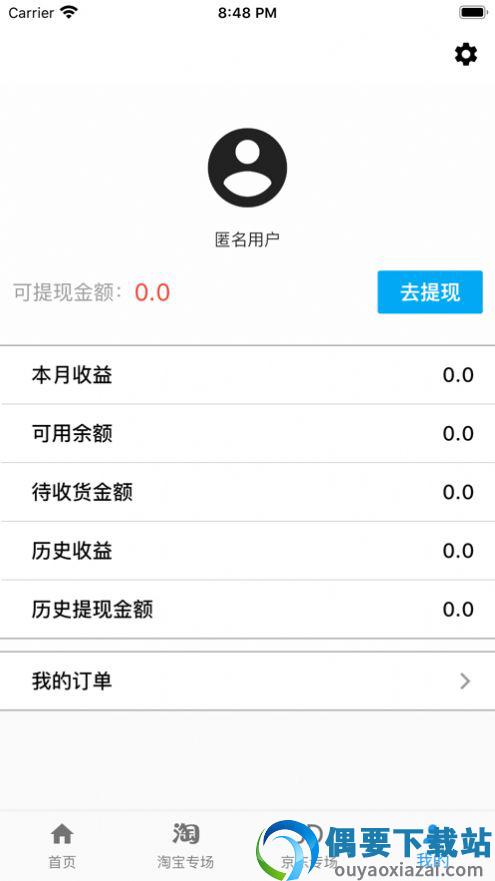 小依优惠券软件图1