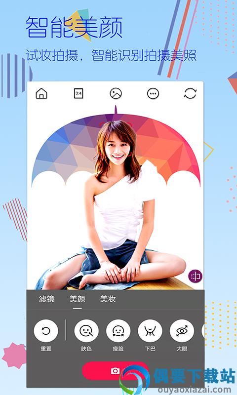 美颜美图照相机app手机版图4
