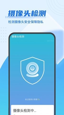 流动极速优化管家最新版截图3