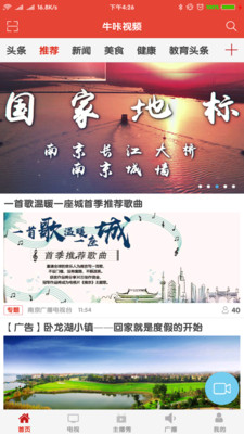 牛咔视频官方客户端图1