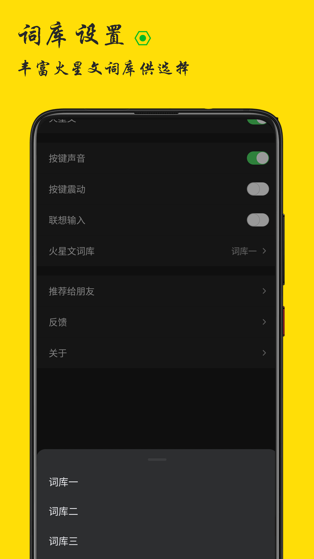 火星文输入法app截图3